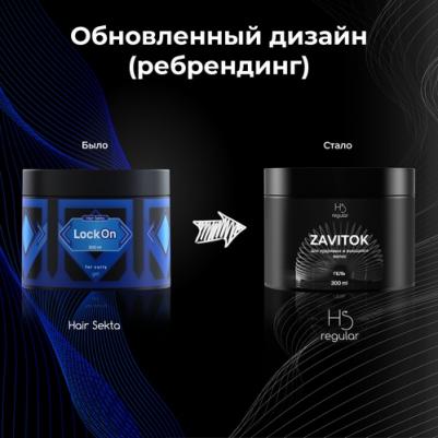 Гель для укладки волос Гель для кудрявых и вьющихся волос Zavitok 300.0