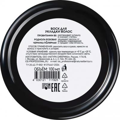 Воск для укладки волос Aqua Hair Wax – фото 5