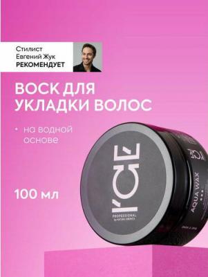 Воск для укладки волос Aqua Hair Wax – фото 9