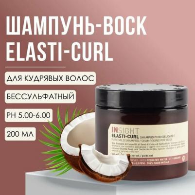 Elasti-Curl Увлажняющий шампунь-воск для кудрявых волос, 200 мл