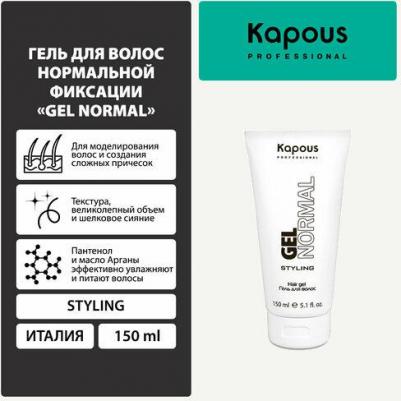 Gel Normal Гель для волос нормальной фиксации, 150 мл – фото 5