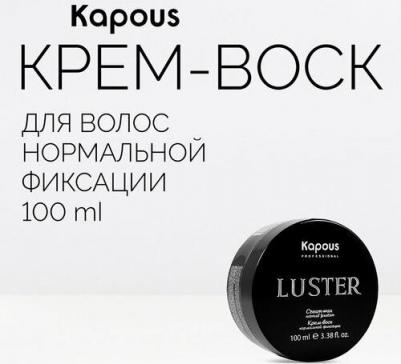 Крем для волос Крем-воск нормальной фиксации "Luster"