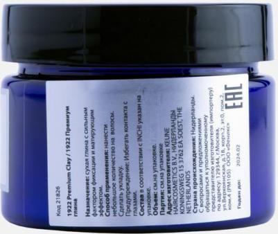 Глина для волос Премиум / 1922 STYLING PRODUCTS 75 мл – фото 3