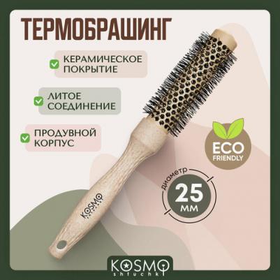 Расческа для волос Расческа брашинг БИО для укладки волос 25мм 4610091017359 – фото 2