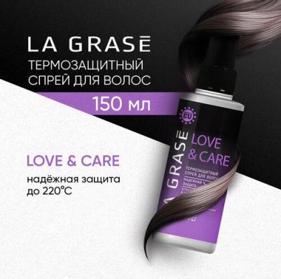 Спрей для укладки Love&Сare Термозащита 150 мл