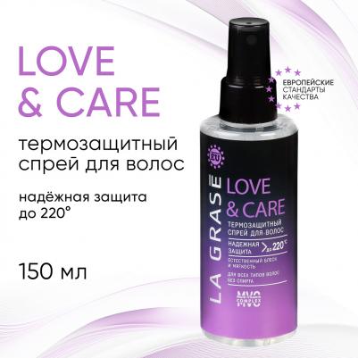 Спрей для укладки Love&Сare Термозащита 150 мл – фото 6