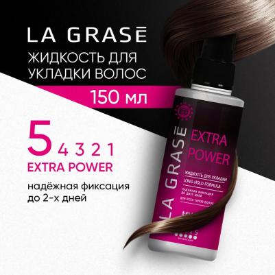 Жидкость для укладки волос Extra Power 150 мл – фото 9