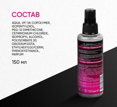 Жидкость для укладки волос Extra Power 150 мл – фото 13