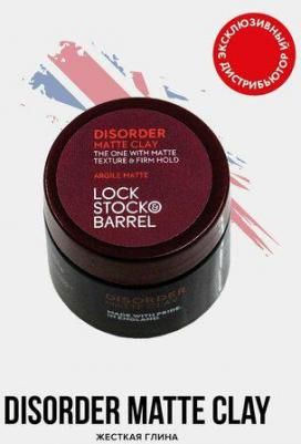 Disorder Matte Clay - Матовая глина для скульптурирования 100гр – фото 6