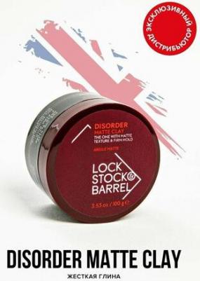 Disorder Matte Clay - Матовая глина для скульптурирования 100гр – фото 14