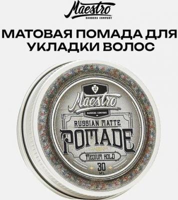 Матовая помада для укладки 30мл - Company Matte Pomade – фото 1