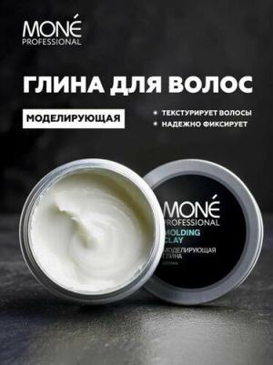 Глина для укладки волос Глина для волос моделирующая средней фиксации For Men – фото 6