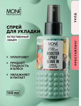Несмываемый питательный спрей для плотности волос Green bubbles 150 мл – фото 4