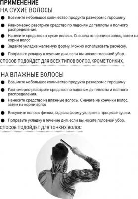 Формирующая паста для укладки Styling Fibre, 120 мл – фото 7