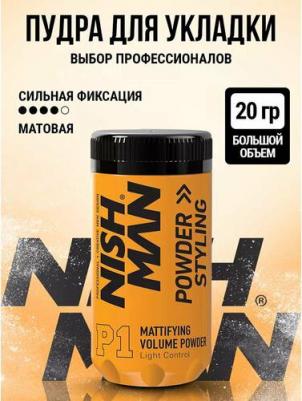 пудра для волос Mattifying Volume Powder P1, 20 г