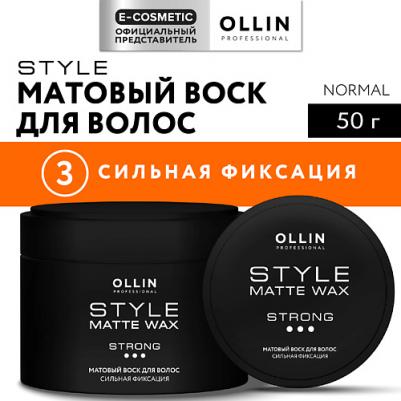 Матовый воск для волос сильной фиксации – фото 5