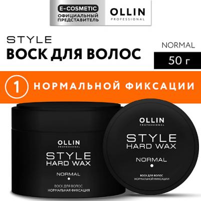 Professional Воск для волос нормальной фиксации Hard Wax Normal, 50 гр – фото 2