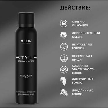Spray Wax Medium, 150 мл – фото 5