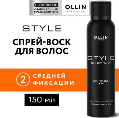 Spray Wax Medium, 150 мл – фото 7
