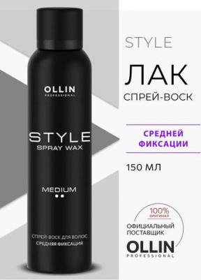 Spray Wax Medium, 150 мл – фото 8