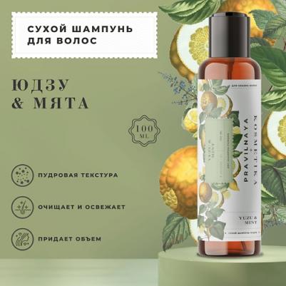 Сухой шампунь Сухой шампунь-пудра для очищения и объема волос 100.0 – фото 1