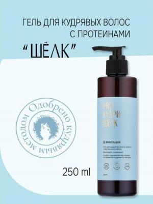 Гель Шёлк для укладки и фиксации кудрявых волос, с протеинами, 250 мл – фото 2