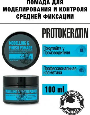 Помада для моделирования и контроля средней фиксации/Modelling & Finishing Pomade ПК906 – фото 4