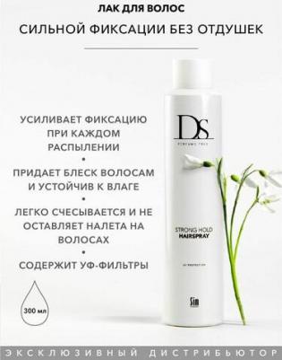 Ds Лак для волос сильной фиксации Strong Hold Hairspray 300 мл – фото 1