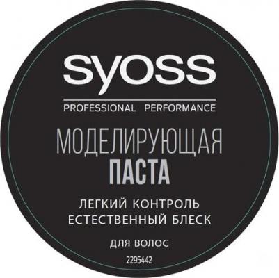 Паста для укладки волос, легкий контроль, 100 мл – фото 1