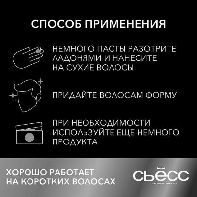 Паста для волос "Естественный блеск", моделирующая, 75 мл – фото 7