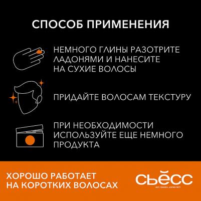Professional Performance Текстурирующая глина матовый эффект, сильная фиксация, 75 мл, 100 г – фото 4