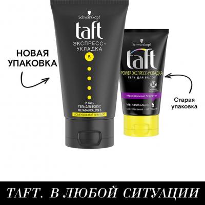 Classic Гель для волос Power Экспресс-Укладка, 150 мл – фото 12
