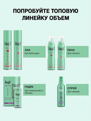 CLASSIC Лак "Объем" с Коллагеном мегафиксации, 225 мл – фото 11