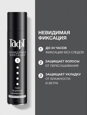 CLASSIC Лак Power Невидимая фиксация максимально сильная фиксация, 225 мл – фото 18