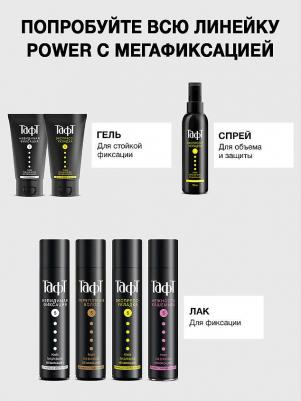 CLASSIC Лак Power "Нежность кашемира" мегафиксации, 225 мл – фото 10