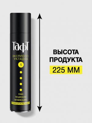 Лак для волос Power Экспресс-Укладка мегафиксация 225мл – фото 18
