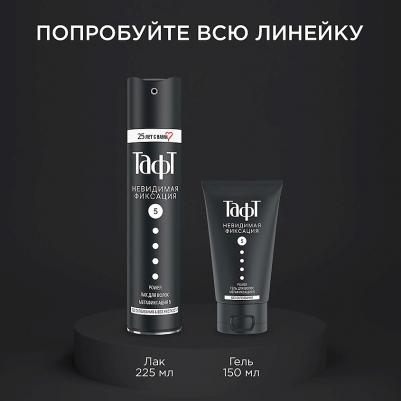 Лак для волос Power Невидимая фиксация мегафиксации, 225 мл – фото 10