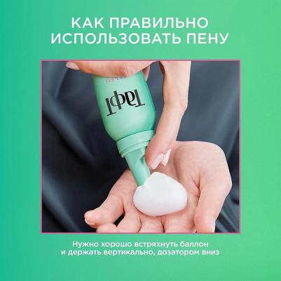Пена для укладки "Сила объема", сверхсильная фиксация, 150 мл – фото 11