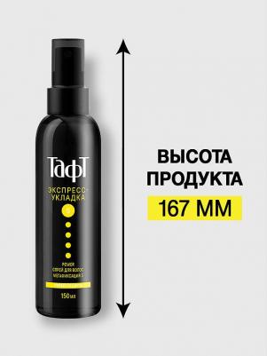 Спрей для волос Classic Power Экспресс-укладка 150 мл – фото 3