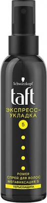 Спрей для волос Classic Power Экспресс-укладка 150 мл