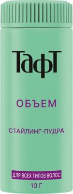 Стайлинг-пудра Мгновенный объем, 10 г – фото 4