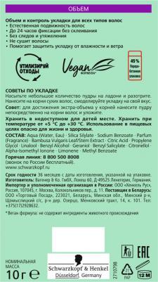 Стайлинг-пудра Мгновенный объем, 10 г – фото 20