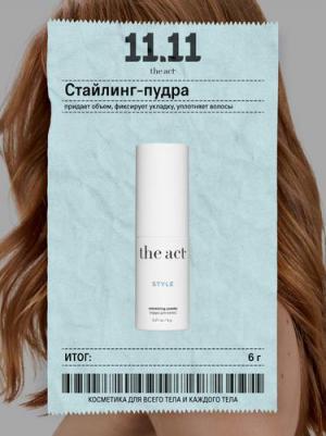 Стайлинг пудра для укладки и объема волос labs – фото 1