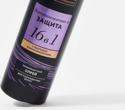 Крем-спрей для волос Repair&protect 16 в 1 с биотином термозащитный, 190 мл – фото 8