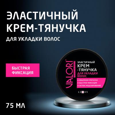 Крем-тянучка для укладки волос Professional Эластичный, 75 мл – фото 1