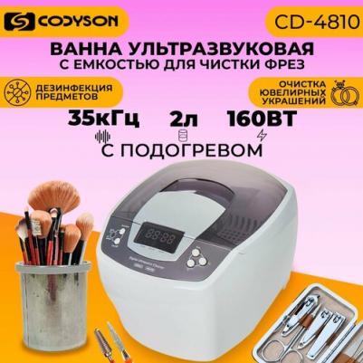 CD-4810