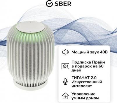 SberBoom, Туманный белый – фото 4