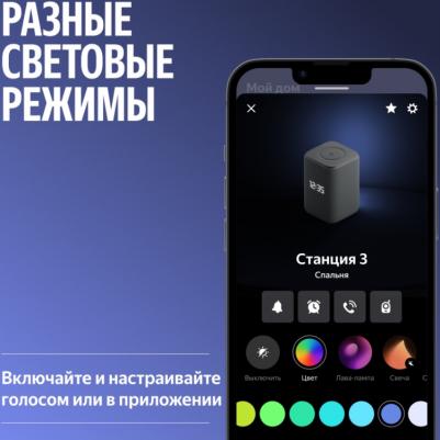 Станция 3 с Zigbee, Фиолетовый – фото 9