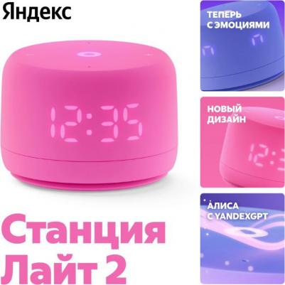 Станция Лайт 2 без часов, Розовый – фото 6