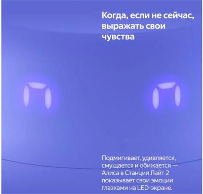 Станция Лайт 2, Фиолетовый – фото 16